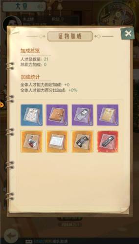 时光杂货店oppo版3