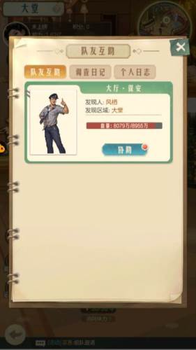 时光杂货店oppo版4