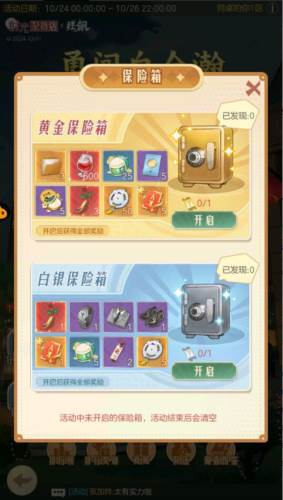 时光杂货店oppo版7