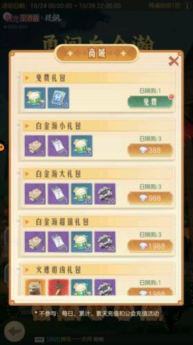 时光杂货店oppo版8