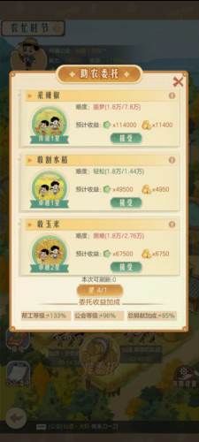 时光杂货店37版3