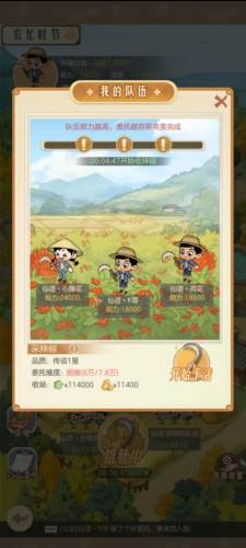 时光杂货店37版6