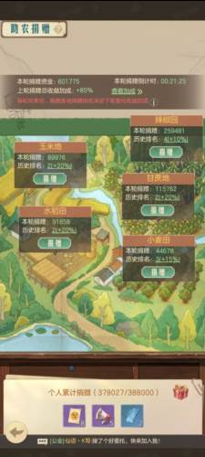 时光杂货店37版7
