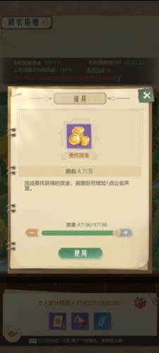 时光杂货店37版8