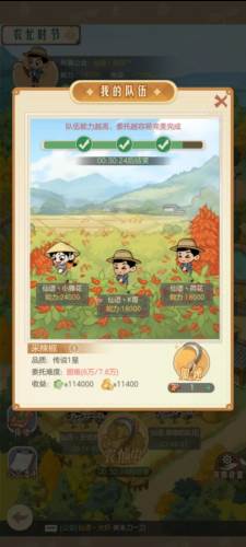 时光杂货店37版9