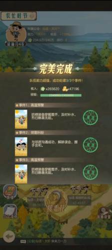 时光杂货店37版10