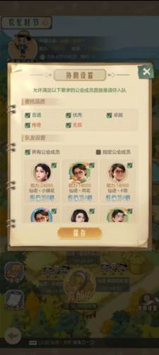 时光杂货店37版13