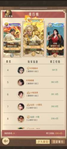 时光杂货店37版14