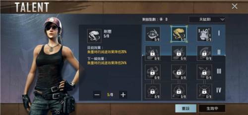 绝地求生手游日服