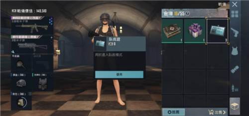 绝地求生手游日服