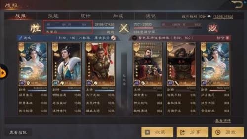 如何从战报中获取消息配图2