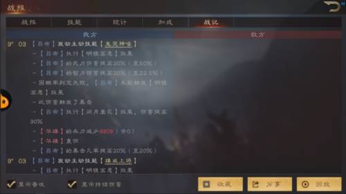 如何从战报中获取消息配图6