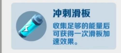 地铁跑酷灰烬版本10