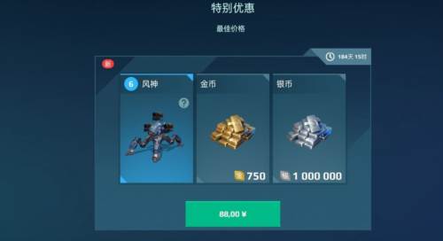 机甲战队九游客户端3