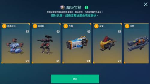 机甲战队九游客户端7