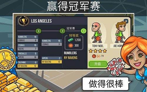 篮球之战图片4
