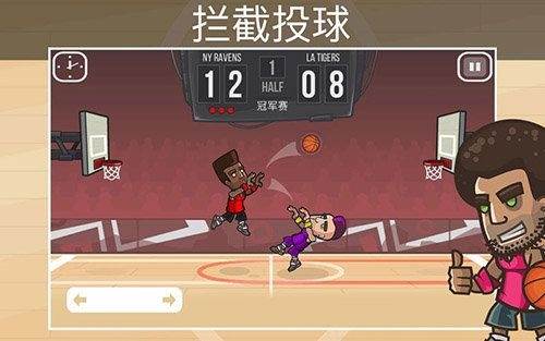 篮球之战图片5