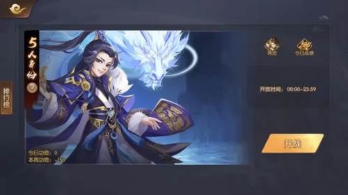 怒焰三国杀腾讯版2