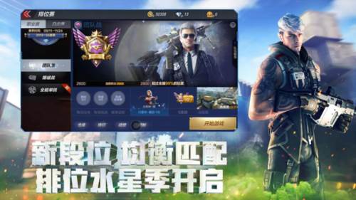 穿越火线枪战王者360版1