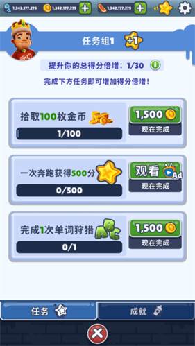 地铁跑酷纯净版