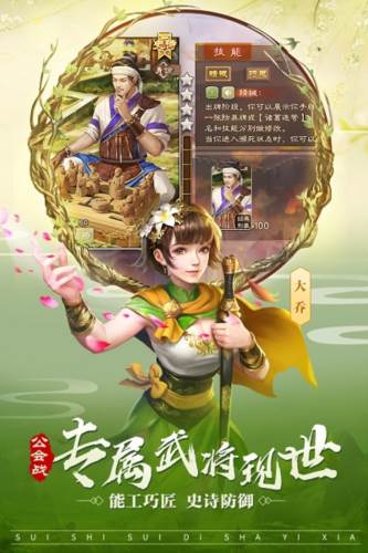 三国杀移动版魅族服