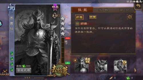 三国杀移动版魅族服
