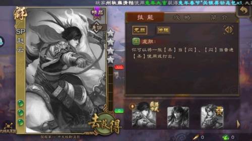 三国杀移动版魅族服
