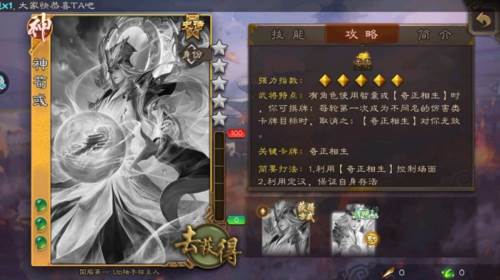 三国杀移动版魅族服