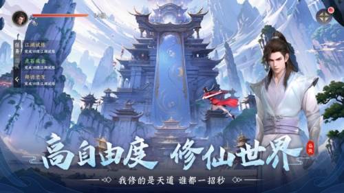 一念剑歌游戏图片1