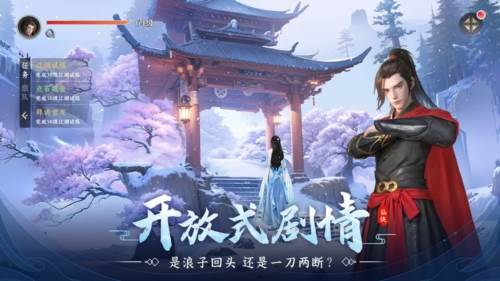 一念剑歌游戏图片2
