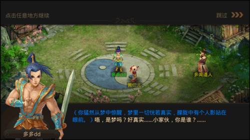 问道百度版