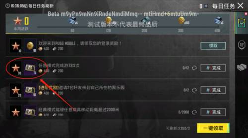 绝地求生手游最新版
