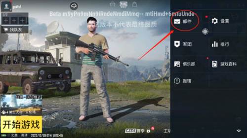 绝地求生手游最新版