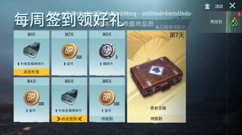 绝地求生手游最新版