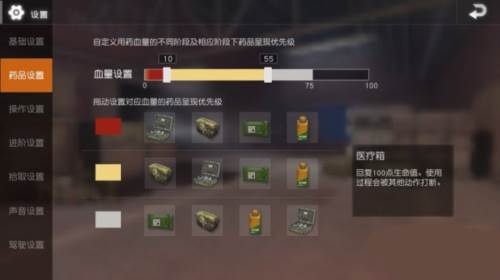 键位设置推荐配图2