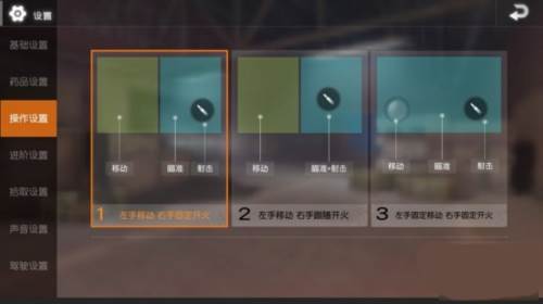 键位设置推荐配图3