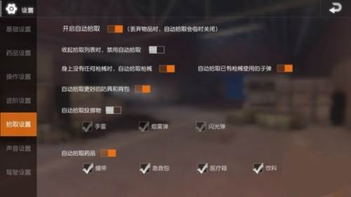 键位设置推荐配图5