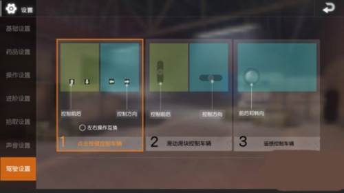 键位设置推荐配图6