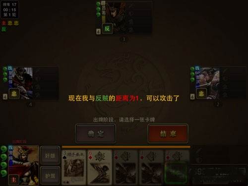 三国杀OL移动版