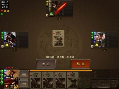 三国杀OL移动版
