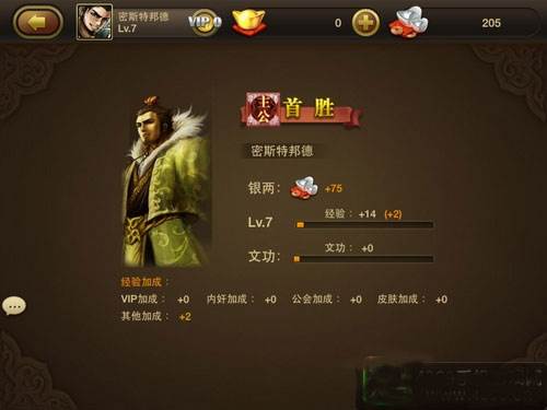 三国杀OL移动版
