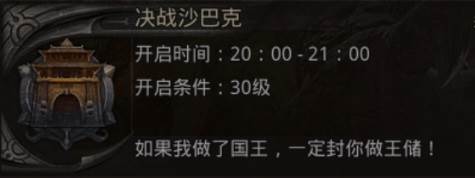 原始传奇绿色服