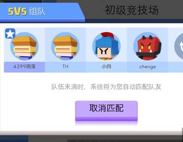 弓箭手大作战腾讯版