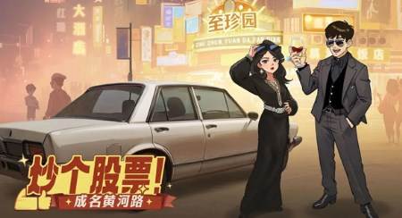 游戏特点配图1