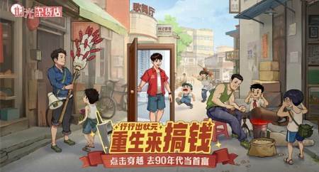 游戏优势配图1