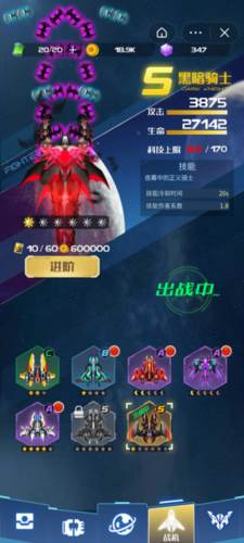 战机代号666最新版本