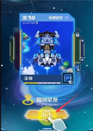 战机代号666最新版本
