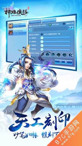 游戏特色配图1
