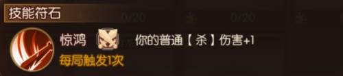 怒焰三国杀腾讯版3