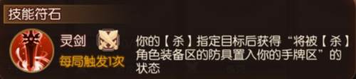怒焰三国杀腾讯版4